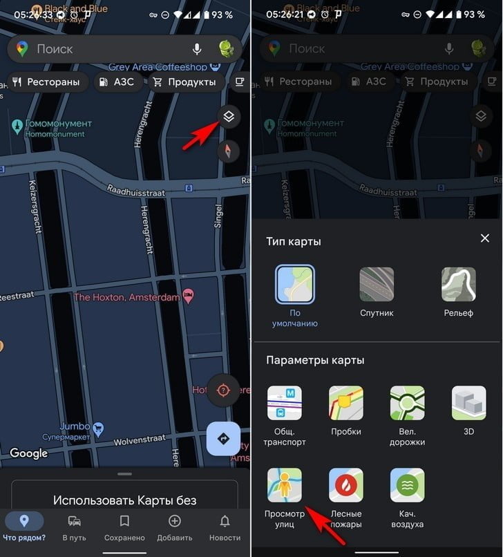 How to use Google Maps on your phone or tablet in Street View