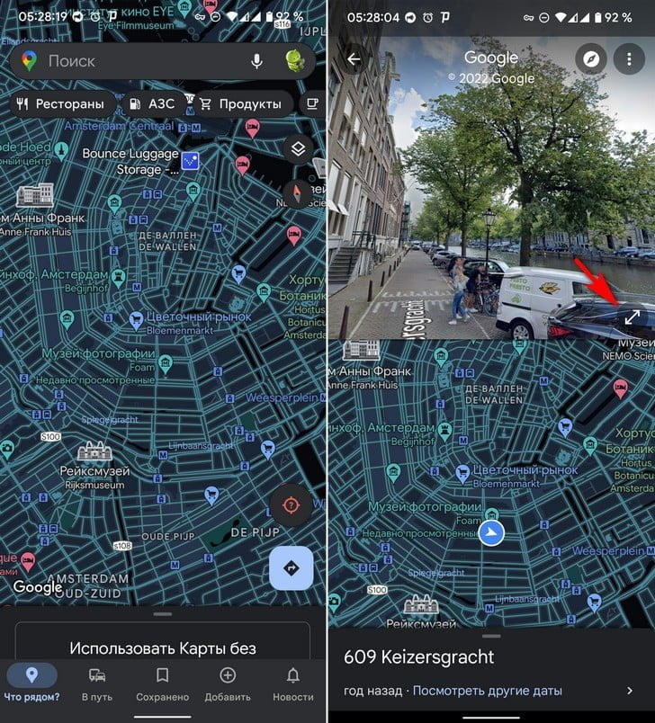How to use Google Maps on your phone or tablet in Street View